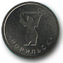 норильский жетон торгового автомата
