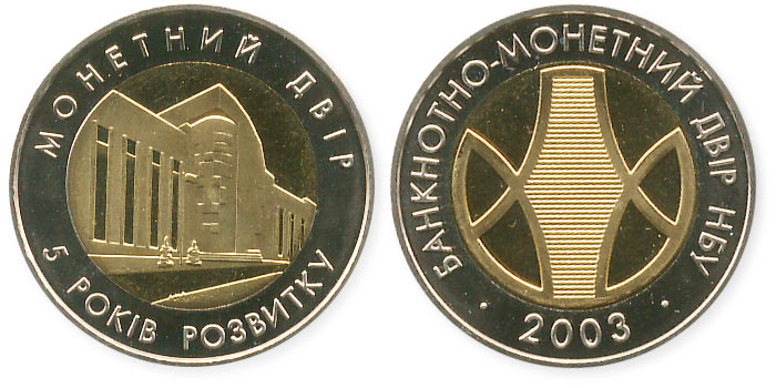 жетон банка Украины