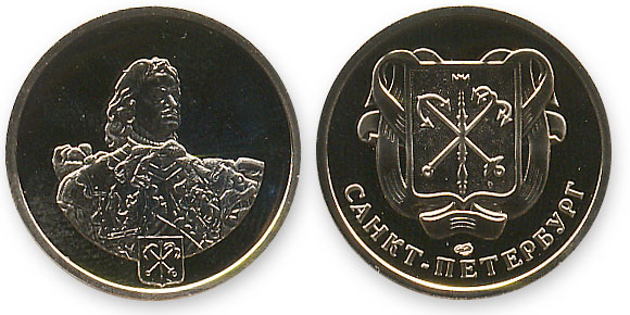 жетон монетного двора