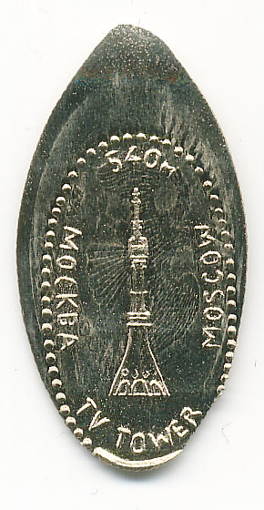музейный жетон Останкинская башня