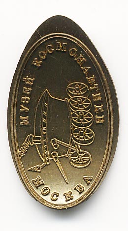музейный жетон
