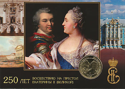 жетон Екатерина II