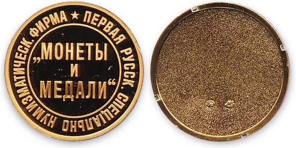 жетон монеты и медали
