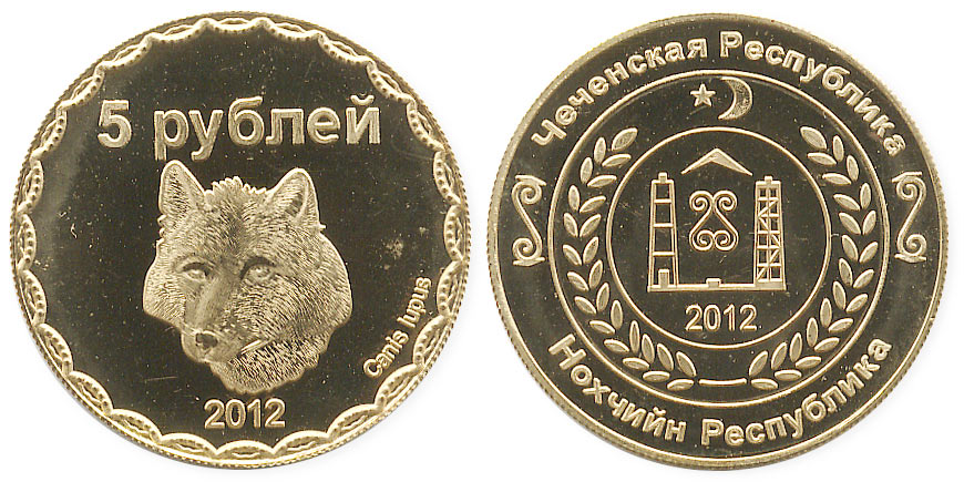 жетон Чечня 5 рублей