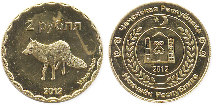 жетон Чечня 2 рубля