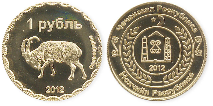 жетон Чечня 1 рубль