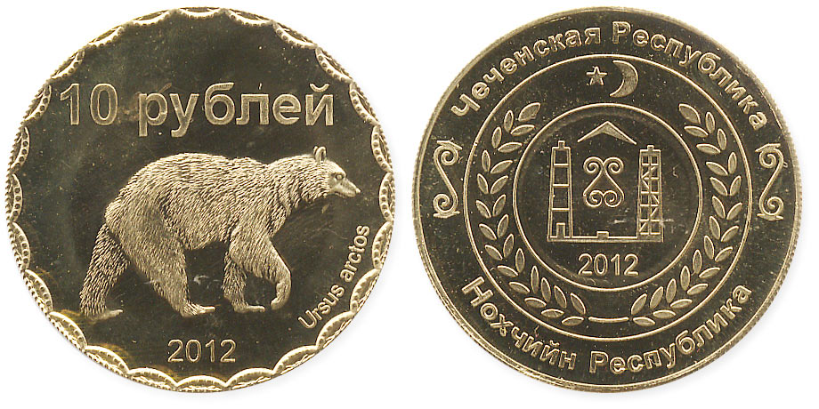 жетон Чечня 10 рублей